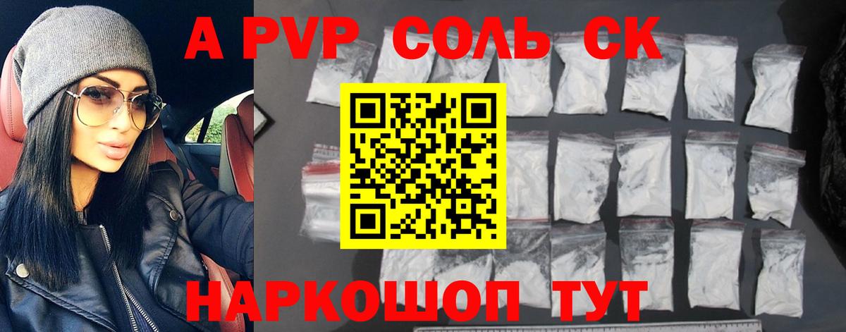 Alfa_PVP кристаллы Находка