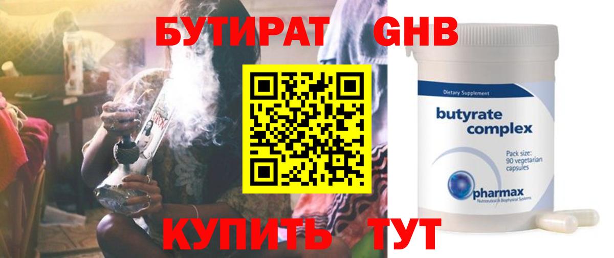 БУТИРАТ оксана Находка