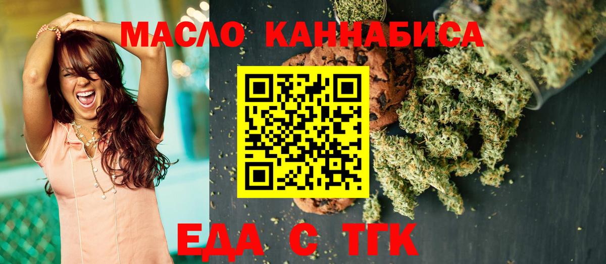Cannafood марихуана  Вход с VPN  Находка 