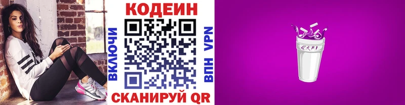 Кодеин напиток Lean (лин)  Находка 