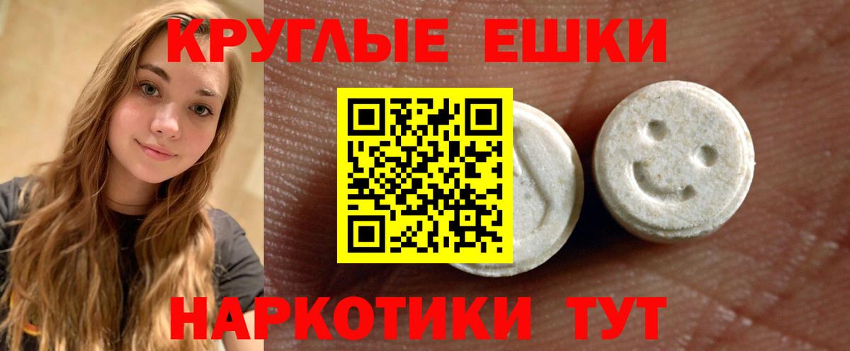 маркетплейс как зайти  Ecstasy mix  Экстази  Вход с VPN  ЭКСТАЗИ 300 mg  Находка 
