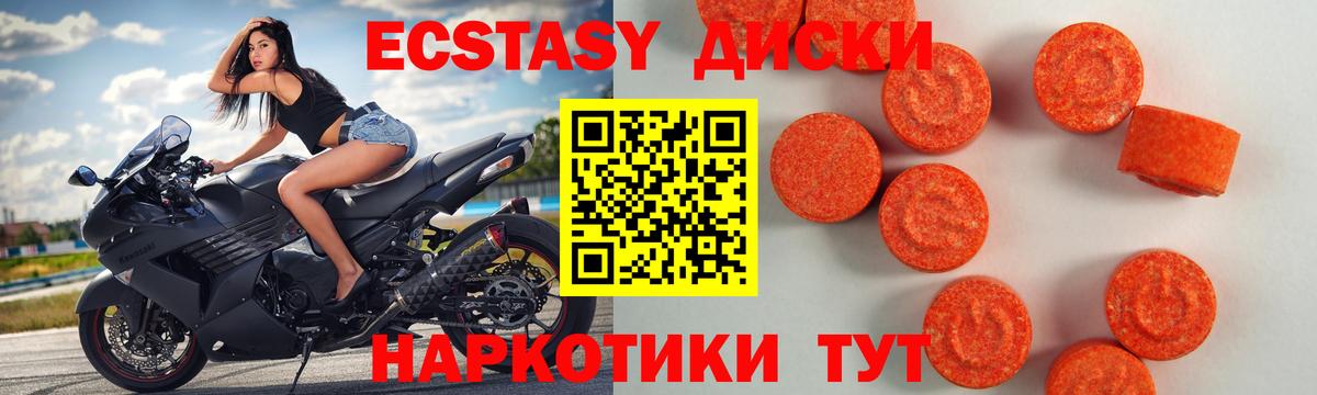 Экстази XTC Находка