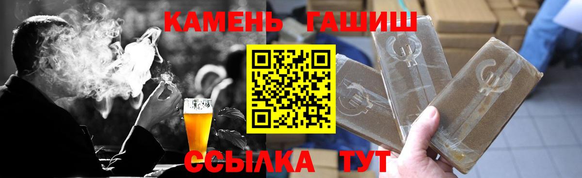 Гашиш гарик  Вход с VPN  ГАШ  Находка  Гашиш гашик 