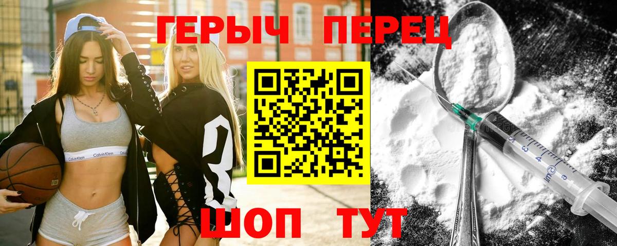 ГЕРОИН VHQ Находка