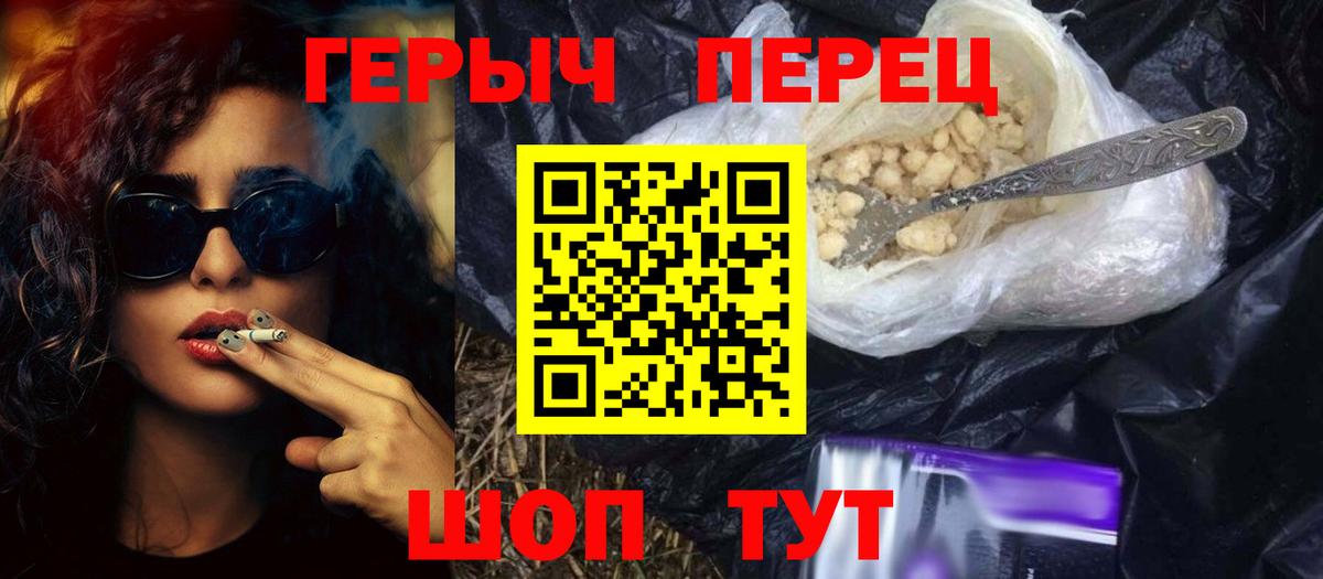 Находка  ГЕРОИН  Вход с VPN  ГЕРОИН хмурый 