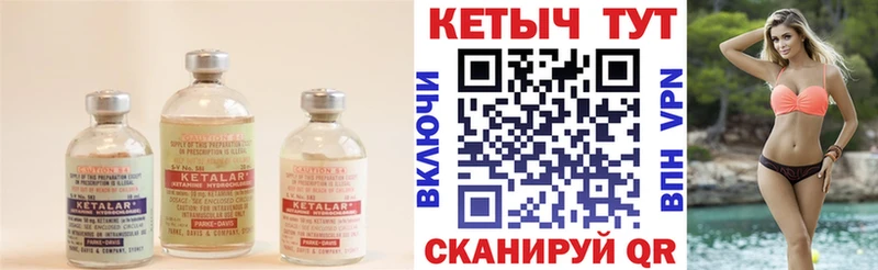 КЕТАМИН ketamine  купить  цена  Находка 
