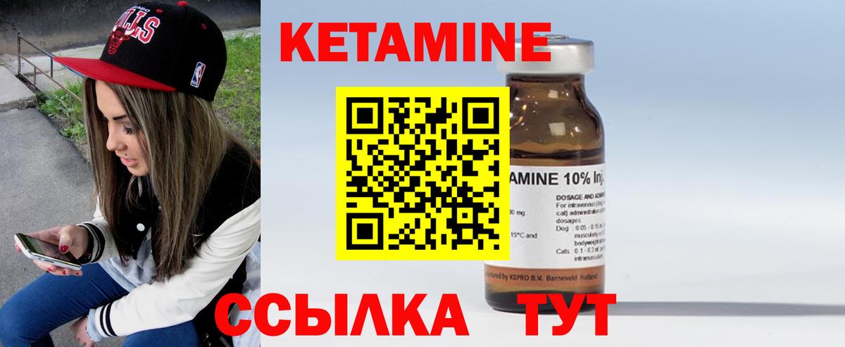 КЕТАМИН ketamine  КЕТАМИН VHQ  Находка  Вход с VPN 