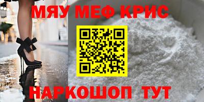 меф VHQ Шахты