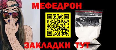 мефедрон Чебоксары