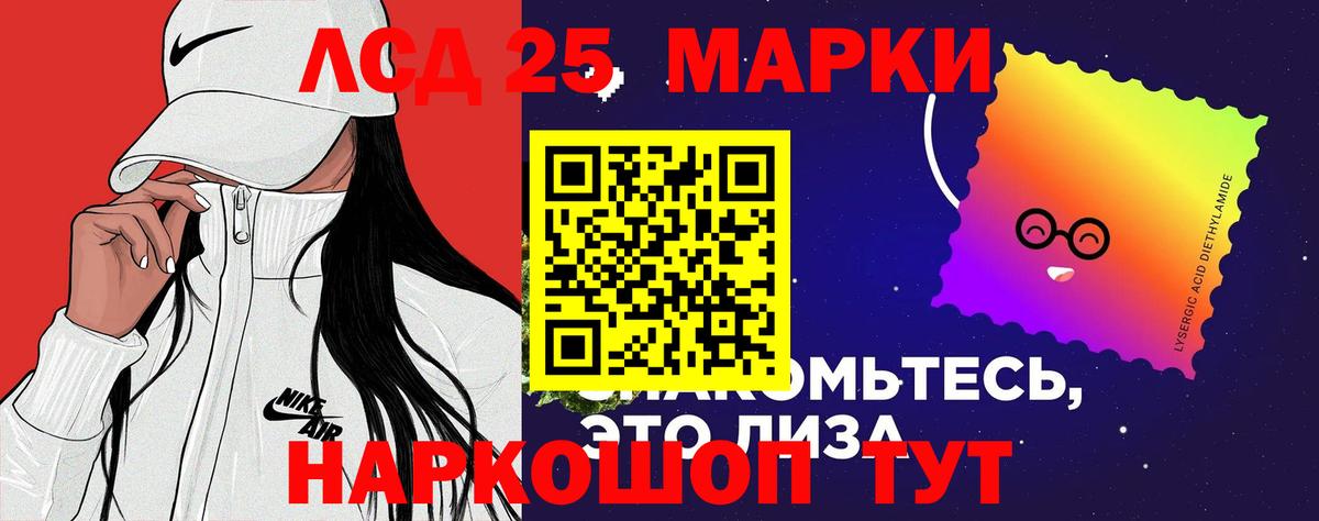 Лсд 25 экстази  LSD-25 экстази кислота  Вход с VPN  Находка  LSD-25 экстази ecstasy 