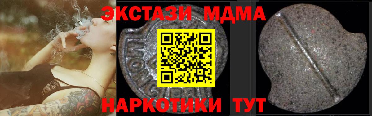 MDMA кристаллы Находка