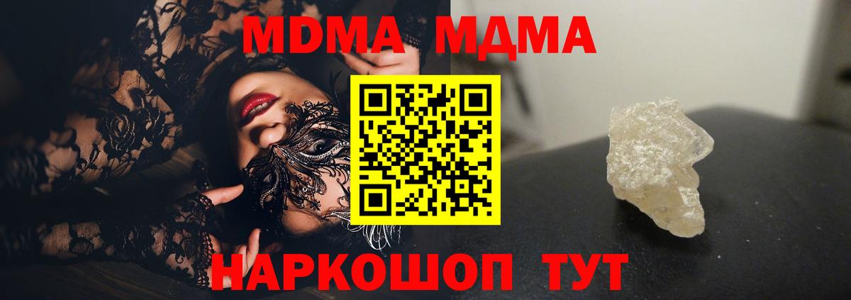 MDMA  Вход с VPN  Находка  МДМА кристаллы  MDMA crystal 