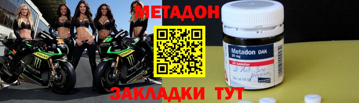 мега как зайти  Метадон methadone  Вход с VPN  МЕТАДОН кристалл  Находка 