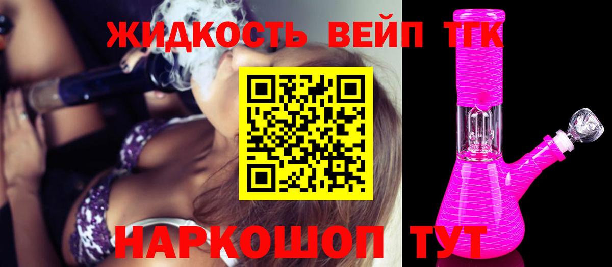Находка  Дистиллят ТГК жижа  Дистиллят ТГК THC oil  Вход с VPN 