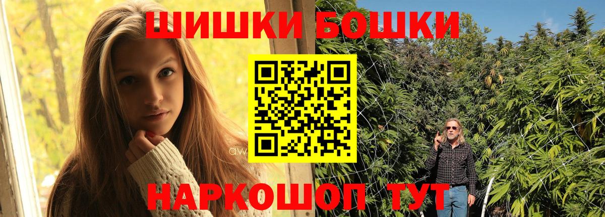 Бошки Шишки SATIVA & INDICA  Бошки марихуана план  Марихуана Bruce Banner  Вход с VPN  МАРИХУАНА White Widow  Находка 